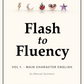 Flash to Fluency Vol. 1 - Main Character English Digital Flashcards